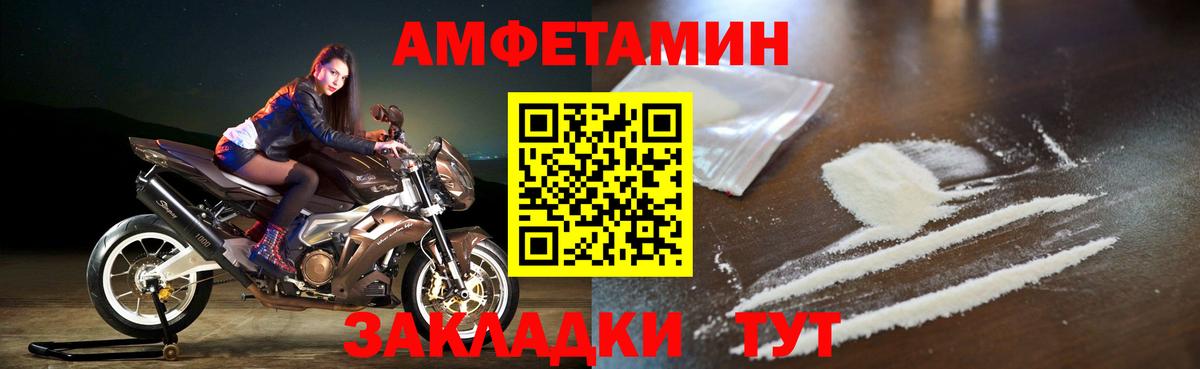 Amphetamine 97% Рузаевка