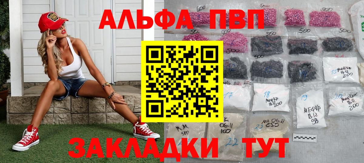 Alpha-PVP СК КРИС Рузаевка