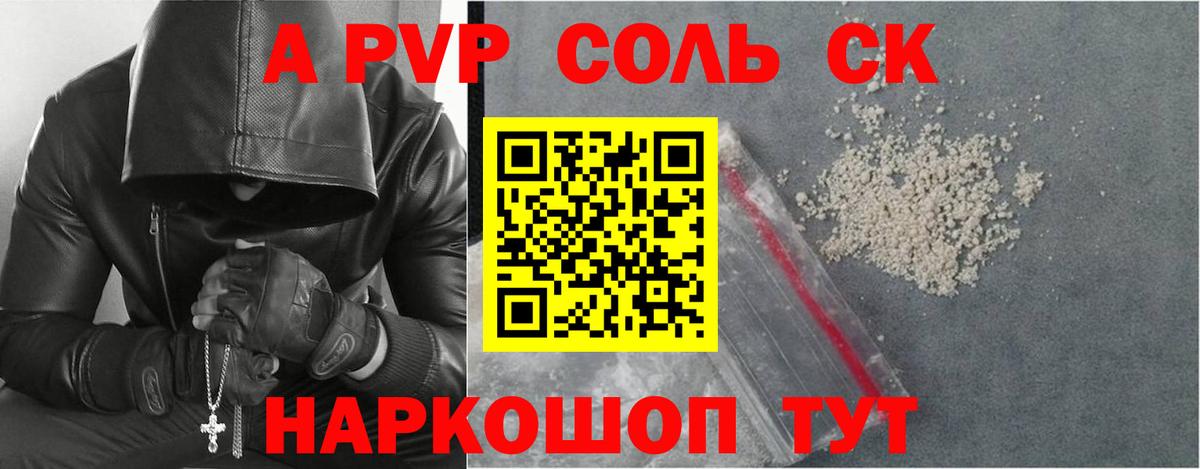 Alfa_PVP кристаллы  Альфа ПВП VHQ  Рузаевка  Alfa_PVP  A-PVP мука  Вход с VPN 
