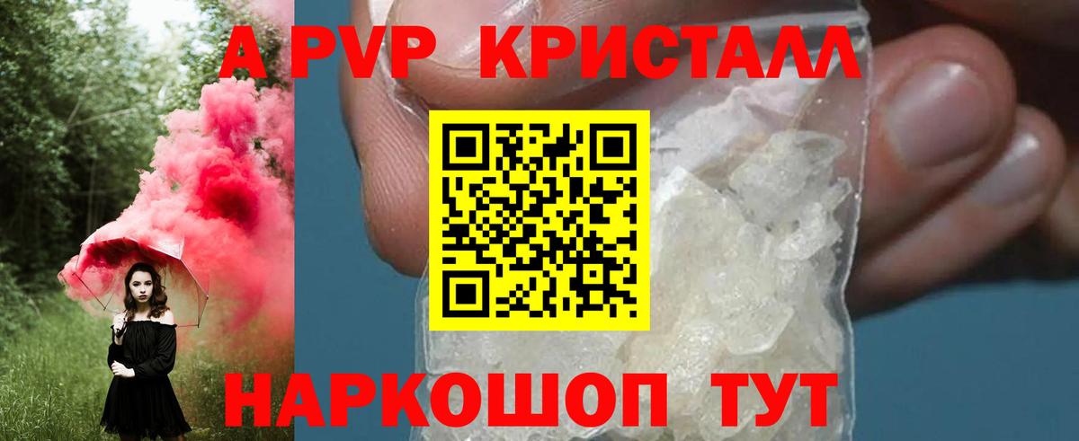 A PVP мука Рузаевка