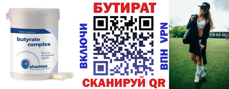 продажа наркотиков  Рузаевка  Бутират бутик 