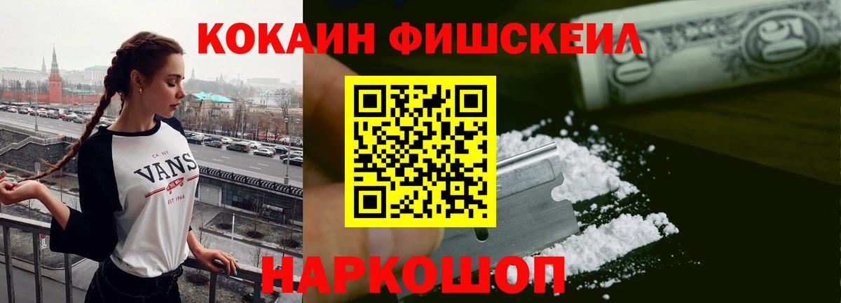 Рузаевка  COCAIN  Cocaine 98%  Вход с VPN  КОКАИН Эквадор 