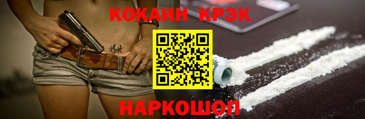 COCAIN 98% Рузаевка