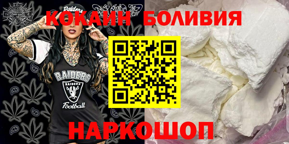 КОКАИН Колумбийский Рузаевка