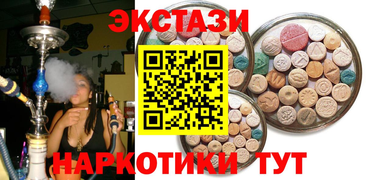 Экстази Cube  Ecstasy Punisher  Рузаевка  Экстази  Вход с VPN 
