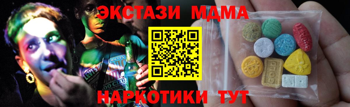 Ecstasy 250 мг Рузаевка