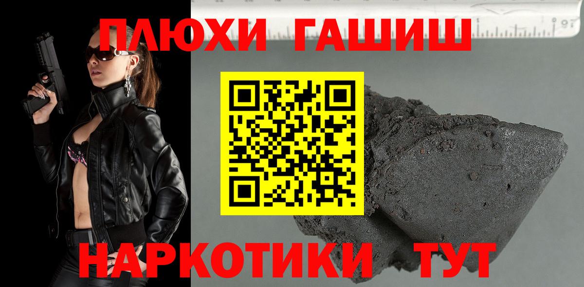 Гашиш hashish Рузаевка