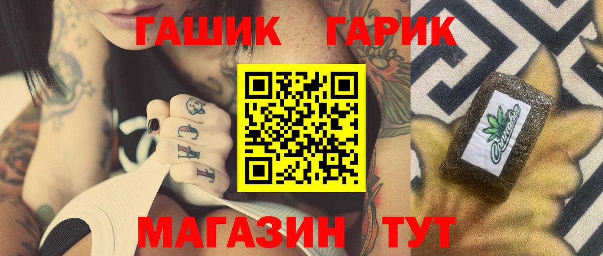 ГАШИШ ice o lator Рузаевка