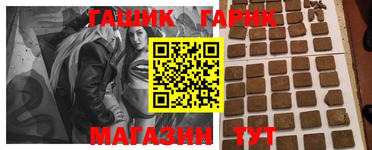 Гашиш  ГАШИШ hashish  купить наркотики сайты  Гашиш гарик  Рузаевка 