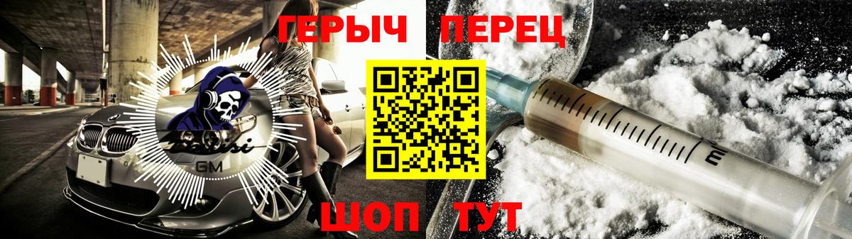 ГЕРОИН хмурый  ГЕРОИН  Рузаевка 