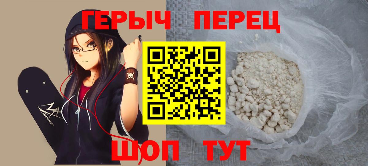 ГЕРОИН Афган Рузаевка