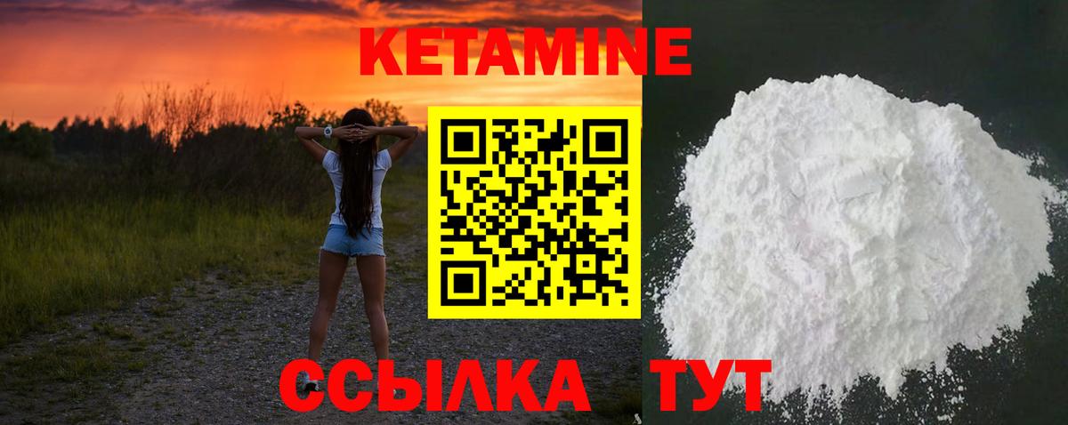 Рузаевка  Кетамин ketamine  ОМГ ОМГ tor  Вход с VPN  Кетамин ketamine 