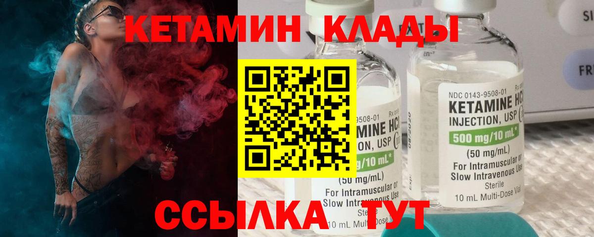 КЕТАМИН ketamine  Рузаевка  Кетамин VHQ 