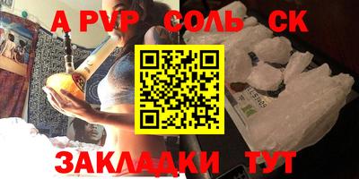 альфа пвп VHQ Кандалакша