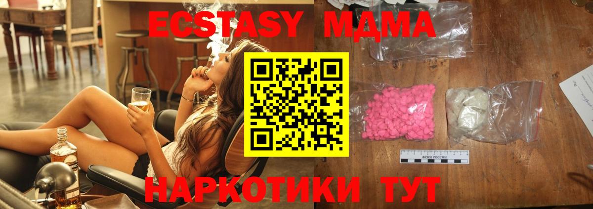 Рузаевка  MDMA Molly  MDMA молли  Вход с VPN 