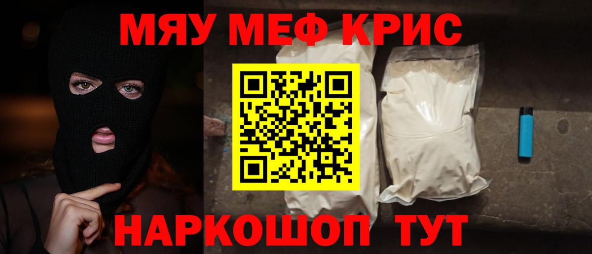 Мефедрон  Вход с VPN  Мефедрон  Рузаевка  МЕФ мяу мяу 