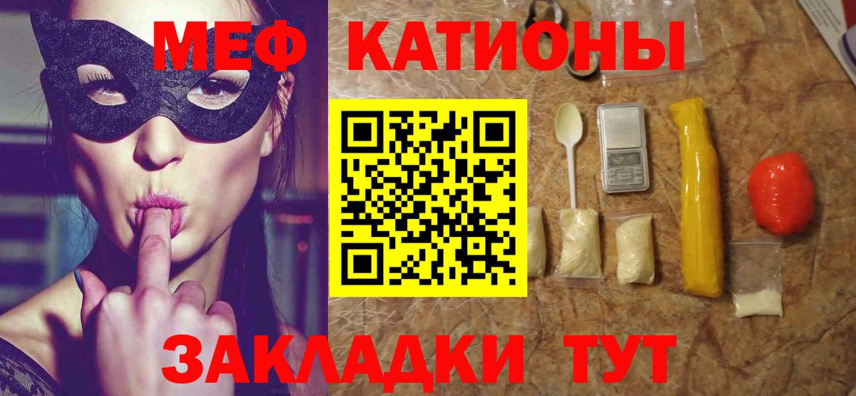 Меф кристаллы  МЕФ  Рузаевка 