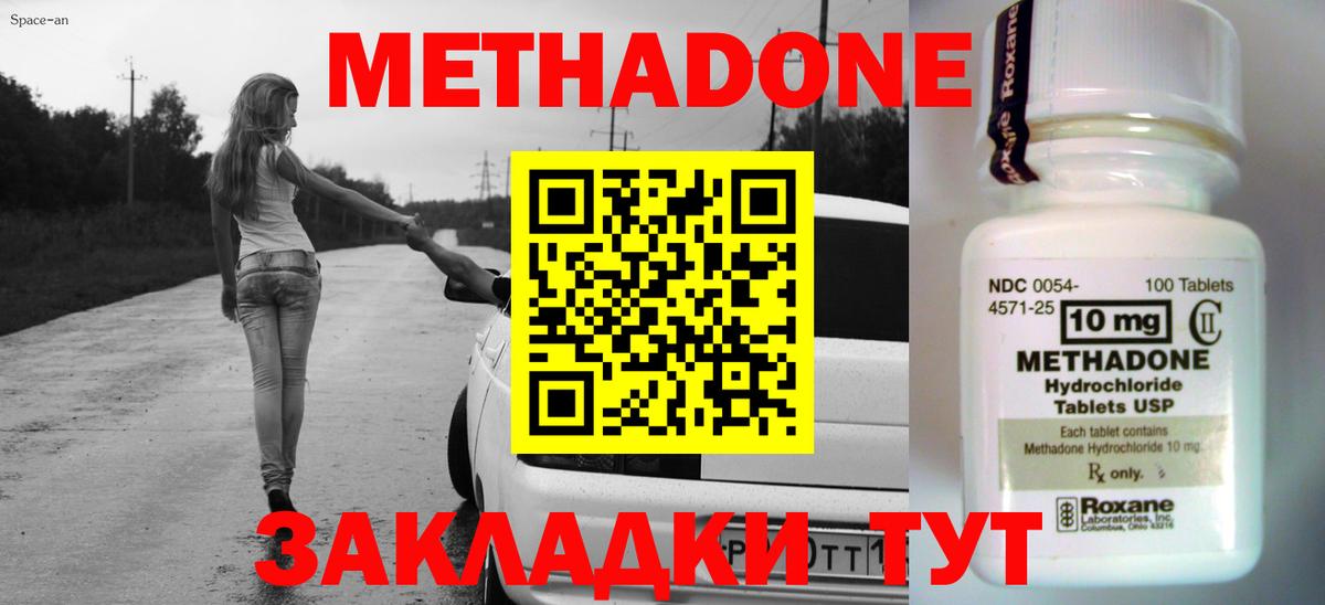 Метадон белоснежный Рузаевка