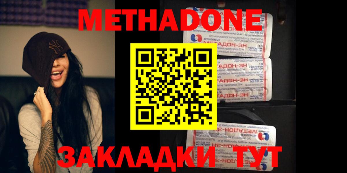 Рузаевка  МЕТАДОН VHQ  Вход с VPN  МЕТАДОН VHQ 