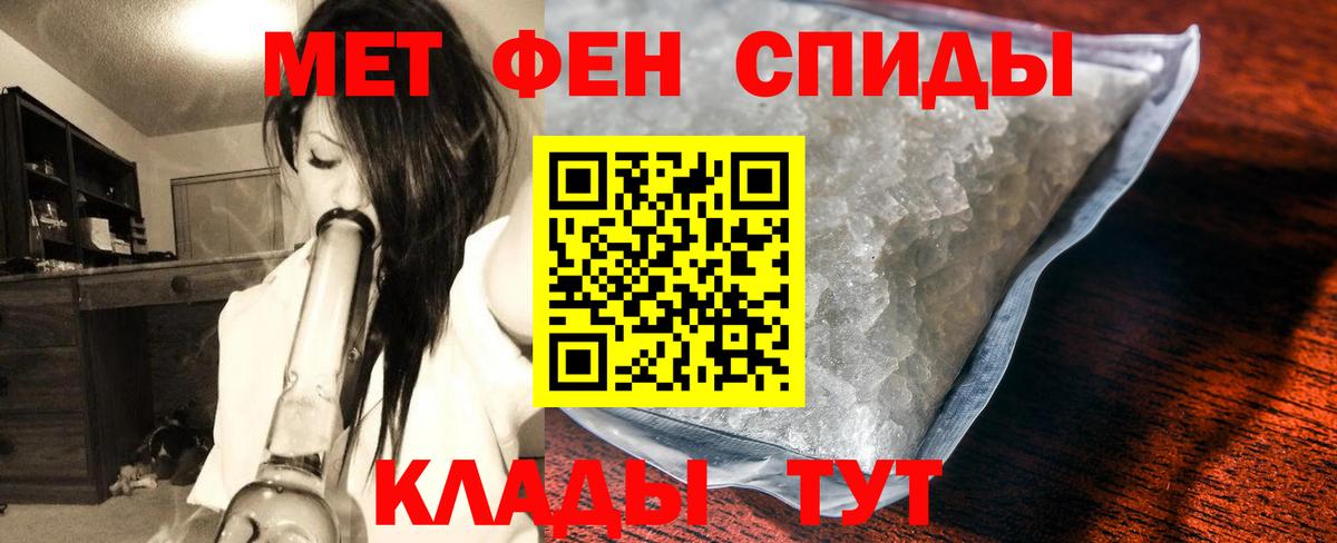 МЕТАМФЕТАМИН мет Рузаевка