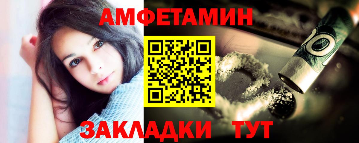 Рузаевка  МЕТАМФЕТАМИН Methamphetamine  Вход с VPN 