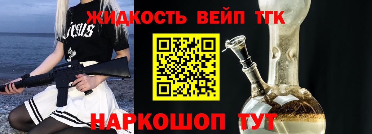 Дистиллят ТГК вейп с тгк  ТГК гашишное масло  Рузаевка  купить наркотик  Вход с VPN 