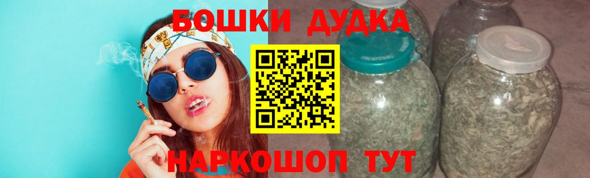 Бошки Шишки AK-47 Рузаевка